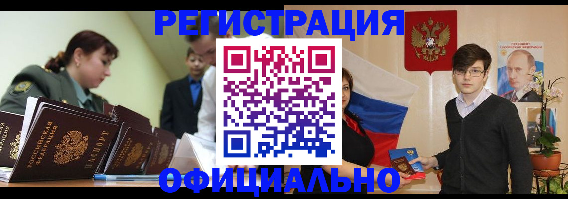 прописка в квартире в Пензе