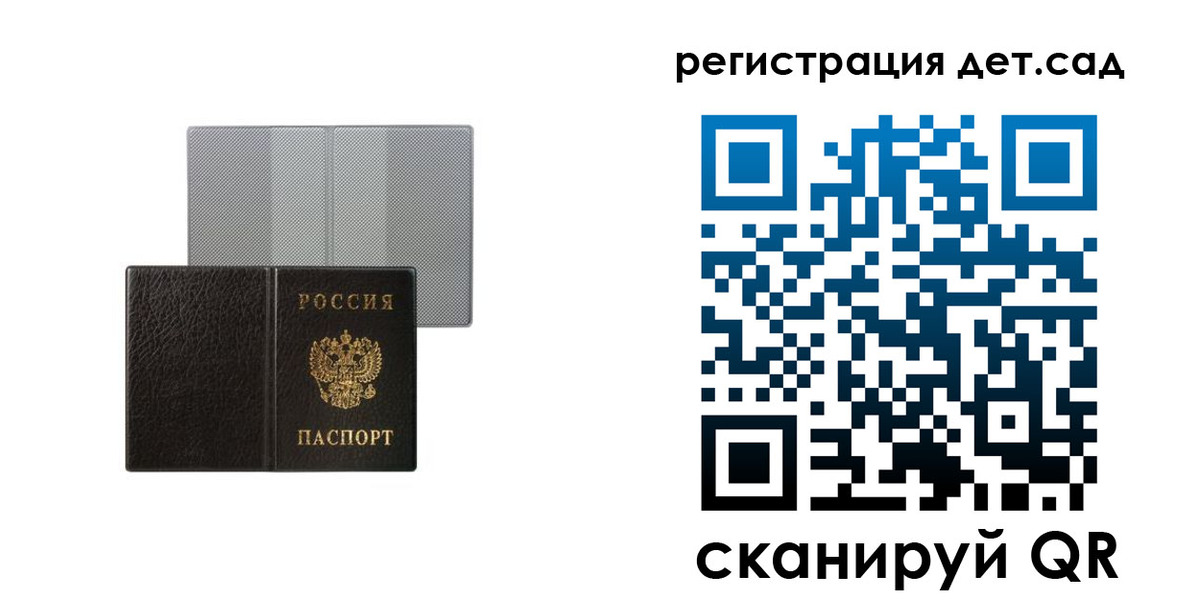 прописка для работы в Пензе