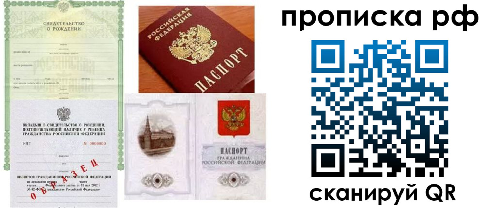 временная регистрация для всех в Пензе