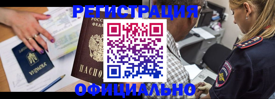 прописка поиск в Пензе