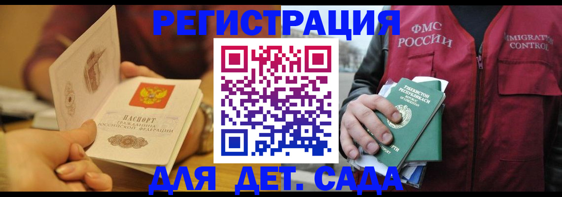 прописка штамп в Пензе