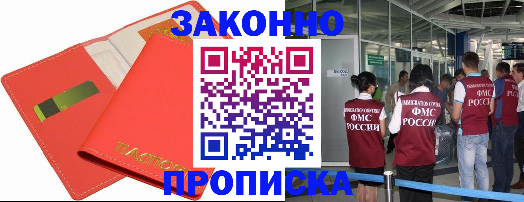 временная регистрация поиск в Пензе
