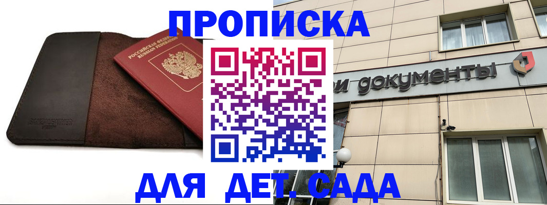 временная регистрация в Пензе