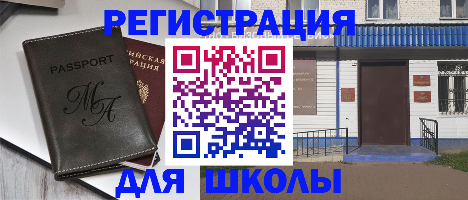прописка иностранных граждан в Пензе