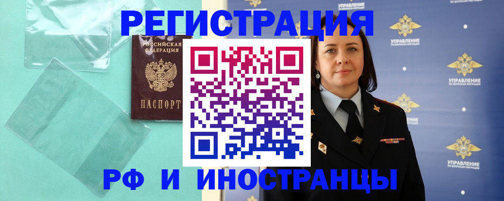 временная регистрация адрес в Пензе