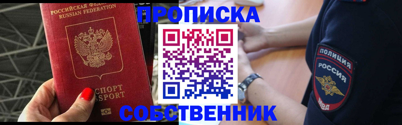 временная регистрация недорого в Пензе
